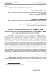 Научная статья на тему 'Медико-психологические аспекты профилактики нервно-психического перенапряжения у сотрудников ОВД при занятиях физической подготовкой'