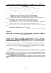 Научная статья на тему 'Медико-психологическое сопровождение военнослужащих в военном вузе'