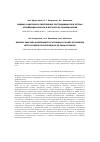 Научная статья на тему 'Медико-санитарное обеспечение пострадавших при острых отравлениях хлором в ФГУЗ МСЧ № 29 ФМБА России'