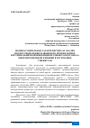 Научная статья на тему 'МЕДИКО-СОЦИАЛЬНАЯ ХАРАКТЕРИСТИКА И АНАЛИЗ ПРОФЕССИОНАЛЬНЫХ НАВЫКОВ ПО ПРОФИЛАКТИКЕ ВНУТРИБОЛЬНИЧНОЙ ИНФЕКЦИИ ВРАЧЕБНОГО ПЕРСОНАЛА МНОГОПРОФИЛЬНОЙ КЛИНИКИ В РЕСПУБЛИКЕ УЗБЕКИСТАН'