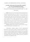 Научная статья на тему 'Медико-социальная характеристика семей на участках врачей общей практики'