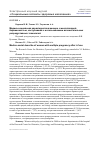 Научная статья на тему 'Медико-социальная характеристика женщин с многоплодной беременностью, наступившей с использованием вспомогательных репродуктивных технологий'