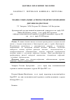 Научная статья на тему 'Медико-социальные аспекты гендерного поведения девушек-подростков'