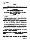 Научная статья на тему 'Медико-социальные аспекты ЛОР-помощи городским жителям (на примере г. Алматы).'