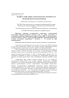 Научная статья на тему 'Медико-социальные аспекты распространенности врожденных пороков развития'