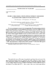 Научная статья на тему 'Медико-социальные аспекты репродуктивного поведения и здоровья жительниц Московской области'