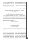 Научная статья на тему 'Медико-социальные и правовые аспекты оборота наркотических средств, подлежащих контролю в российской федерации'