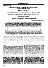 Научная статья на тему 'Медико-тактическая характеристика биологических террористических актов'