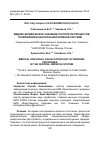 Научная статья на тему 'Медико-юридическое значение патологии процессов торможения в центральной нервной системе'