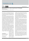 Научная статья на тему 'Mediterranean Journal of Rheumatology December 2019 Highlights'