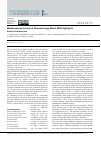 Научная статья на тему 'Mediterranean Journal of Rheumatology March 2020 Highlights'