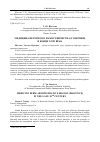 Научная статья на тему 'Медицина Пермского наместничества (губернии) в конце xviii века'