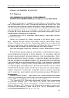 Научная статья на тему 'Медицина в газетном освещении: форма и содержание (на материале газеты Daily Mail)'