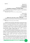 Научная статья на тему 'МЕДИЦИНА В ЖИЗНИ АБУ АЛИ ИБН СИНЫ'