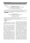 Научная статья на тему 'Медицинская экология. Законодательно-правовые основы охраны здоровья'