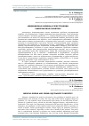 Научная статья на тему 'Медицинская ошибка и преступление: равнозначные понятия?'