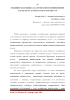 Научная статья на тему 'Медицинская ошибка как основание возникновения гражданско-правово ответственности'