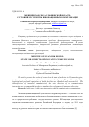 Научная статья на тему 'Медицинская сфера Ульяновской области: состояние и субъекты инновационных коммуникаций'