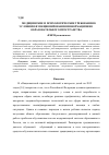 Научная статья на тему 'Медицинские и психологические требования к условиям функционирования информационно-образовательного пространства'