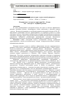 Научная статья на тему 'Медицинские кластеры на территории МО г. Казань, как «Точки роста» медицины региона'