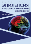 Научная статья на тему 'Медицинские манипуляции у больных с эпилепсией'