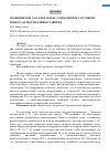 Научная статья на тему 'МЕДИЦИНСКИЕ NO-ГЕНЕРАТОРЫ: СОВРЕМЕННОЕ СОСТОЯНИЕ ВОПРОСА И ПЕРСПЕКТИВЫ РАЗВИТИЯ'