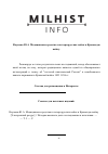 Научная статья на тему 'Медицинские средства и потери русских войск в Крымскую войну'