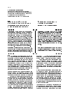 Научная статья на тему 'Медицинский туризм как социальная практика: современное состояние и перспективы развития'