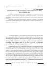 Научная статья на тему 'Медицинское обеспечение сотрудников органов внутренних дел'