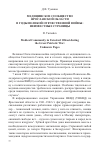 Научная статья на тему 'Медицинское сообщество Ярославской области в годы Великой Отечественной войны: неизвестные страницы'