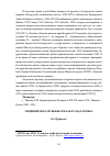 Научная статья на тему 'Медицинское зарубежье в 30-х-40-х годах XX века'