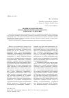 Научная статья на тему 'Медийная коммуникация: преодоление времени и пространства в диалоге с аудиторией'