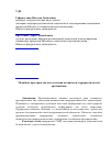 Научная статья на тему 'Медийное пространство как источник активности террористической организации'