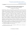 Научная статья на тему 'Медийное пространство в свете этико-речевой нормы: влияние на коммуникативное поведение'