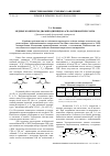 Научная статья на тему 'Медные комплексы диаминодиимидов аспарагиновой кислоты'