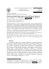 Научная статья на тему 'Медные рудники бронзового века в Южном Зауралье'