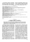 Научная статья на тему '«Медный всадник» А. С. Пушкина и баллады В. А. Жуковского 1830-х годов'