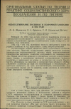 Научная статья на тему 'МЕДОБСЛУЖИВАНИЕ ПОСЕВНОЙ И УБОРОЧНОЙ КАМПАНИИ В 1932 ГОДУ'