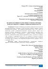 Научная статья на тему 'МЕДОПРОДУКТИВНОСТЬ ПЧЕЛИНЫХ СЕМЕЙ РАЗЛИЧНЫХ ПОРОД В ГОРНОМ УСЛОВИЯХ АНДИЖАНСКОЙ ОБЛАСТИ'