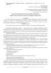 Научная статья на тему 'Медосмотры некоторых категорий работников Medical examinations of some categories of employees'