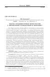 Научная статья на тему 'Медузы дальневосточных морей России. 2. Вертикальное распределение и миграции'