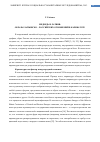 Научная статья на тему 'Медведь и Латвия: образы латышско–российских отношений в карикатуре'