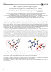 Научная статья на тему 'Meet new photo-pharmacological agents – functionalised phosphonates with cholinesterase activity '