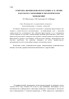 Научная статья на тему 'Meeting the challenges and steps into the future: the 15th anniversary faculty of Economics and environment management'