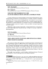 Научная статья на тему 'Мегарегулирование в России на фоне финансового кризиса: первые уроки'