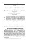 Научная статья на тему 'Мегатренды эволюции образования третьего тысячелетия'