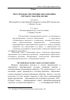 Научная статья на тему 'Мегатренды эволюции образования третьего тысячелетия'