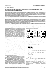 Научная статья на тему 'Механические характеристики трехфазных асинхронных двигателей при однофазном питании'