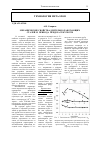 Научная статья на тему 'Механические свойства длительно работающих сталей и природа предела текучести'