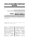 Научная статья на тему 'Механические свойства и транспортабельность столовых сортов винограда в Дагестане'